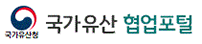 문화유산 협업포털