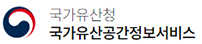 문화유산청국가유산공간정보서비스